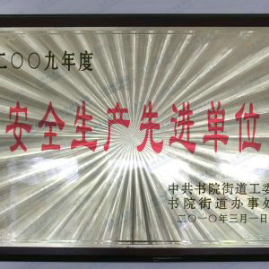 資質(zhì)榮譽(yù)